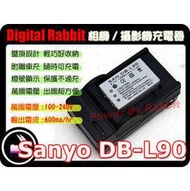 數位小兔 Sanyo DB-L90 DBL90 充電器 相容 原廠 電池 VPC Xacti SH1 / Xacti DMX-SH11 附贈車衝 一年保固