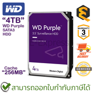 WD Purple HDD 4TB SATA3 256 MB (WD43PURZ) ฮาร์ดไดรฟ์สำหรับกล้องวงจรปิด ของแท้ ประกันศูนย์ 3ปี