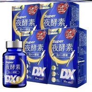 Hong Kong Daigou Sim New ply ply Night Enzyme DX Ultra-Concentrated Metabolic Night Enzyme Tablets E