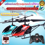 เครื่องบินบังคับ​ วิทยุ​ เฮลิคอปเตอร์​ มีรีโมทควบคุมระยะไกลHelicopter rc plane toy 2.4G 3.5CHเครื่องบินของเล่น คอปเตอร์