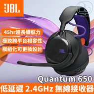 JBL Quantum 650 無線頭帶式電競耳機｜JBL Quantum Spatial Sound 空間音效
