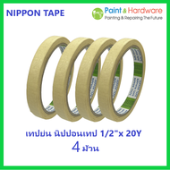 กระดาษกาวย่น เทปกาวย่น กระดาษกาว ฉีกได้ เทปหนังไก่ เทปเนื้อกระดาษ มีสารเคลือบกันซึม กว้าง 12mm. (1/2