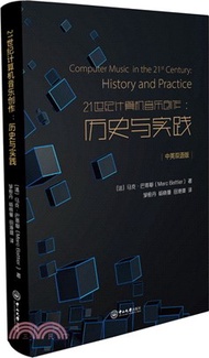 259.21世紀計算機音樂創作：歷史與實踐(中英雙語版)（簡體書）