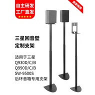 Suitable for Samsung 9500s Q990D 9200s Surround Bracket Metal Tripod Audio Floor Bracket