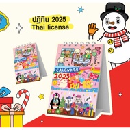 2025 Planner Christmas Calendar