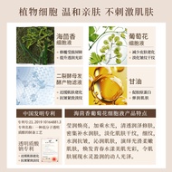 Sea Fennel Grape Flower Cell Essence Solution Anti-Wrinkle Firming Fine Lines Nasolabial Lines Sooth