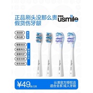 [Original] usmile Toothbrush Head Electric Toothbrush Replacement Head Smile Plus Brush Head Univers