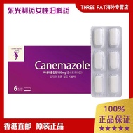 ☆★South Korea canemazole Dongguang Pharmaceutical Women's Gynecological Medicine6Antibacterial Anti-