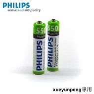 超實惠飛利浦鎳氫7號1.2V充電電池3C數碼產品使用2節價電話機配件550mAh