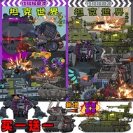 Tank World Tracing Book KV44 Tank Animation Merchandise Drawing Book Drawing Sketch Coloring Book Pi