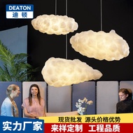 Cloud Light Clothing Store Window Chandelier Restaurant Lighting Influencer Cotton Cloud Light Creat