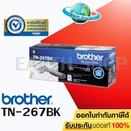 ตลับหมึกเลเซอร์ BROTHER TN-267 BK/C/M/Y - ตัวเลือกสินค้า / EARTH SHOP