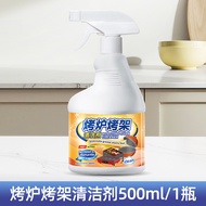 BBQ Grill Oven Cleaner Heavy Grease Carbon Stain Remover for Grill Oven Steamer 烧烤架清洁剂 网烧烤蒸箱去黑垢焦除油污渍