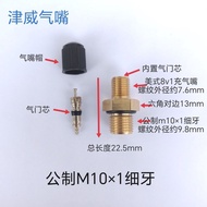 M8/M10 Copper Nozzle Valve Nozzle Outer Wire 8v1 Inner Wire 5v1 Fine Thread Tire Equipment Inflatabl