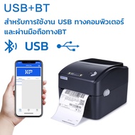 จัดส่งจากกทม 100% XPrinter XP-420B เครื่องปริ้นเตอร์USB เครื่องพิมพ์บาร์โค้ด Printer เครื่องปริ้นบาร