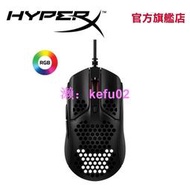 HyperX Pulsefire Haste 有線 電競滑鼠 【HyperX官方旗艦店】