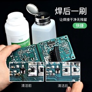 Spike Welding Non-Marking Welding Cleaner PCB Circuit Board Cleaner Rosin Welding Paste Welding Oil 