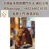 馬爹利尚選XXO干邑白蘭地（Martell Chanteloup XXO）龍年特別裝飾版， 新酒，茅台 白酒，軒尼詩（Hennessy），馬爹利（Martell），人頭馬，麥卡倫（Macallan），
