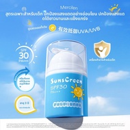 MengXiLan | ครีมกันแดดสำหรับเด็ก SPF30PA+++ ป้องกัน UV 3-in-1