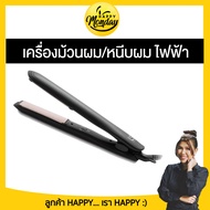 Lesasha Smart Hair Crimper LS1694 Straightener