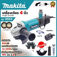 ลูกหมูไร้สาย makita เครื่องเจียร์ 4 makita m0910b นิ้วของแท้ หินเจียรไฟฟ้าของแท้ แรงบิดสูง ลูกหมูหิน