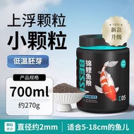 錦鯉專用魚糧（低溫胚芽-270g）丨上浮型錦鯉魚糧丨顆粒型魚飼料【平行進口】