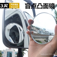 Ultra-Thin Truck Rearview Mirror Small Round Mirror Large Truck HD Car Convex Wide-Angle Blind Spot 