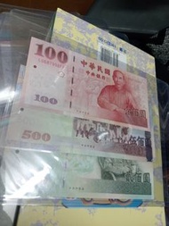 中華民國紙幣 100/200/500 元