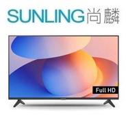尚麟SUNLING 國際牌 32吋 FHD LED液晶電視 TN-32S60AGT (無視訊盒) 聯網