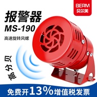 [Preferred] MS-190 Buzzer Mini Motor Alarm Fire Alarm AC220V HWY0