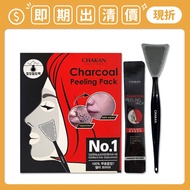 Immediate ❮ Nantasu ❯ CHAKAN FACTORY Black Charcoal Gentle Exfoliating Gel Clean Pores