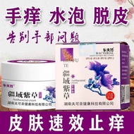 好物推荐-【现货速发】水疱疹汗疱疹快速止痒膏手脚起小水泡痒湿疹脚气真感染止痒抑 Recommended product - [In stock for quick delivery] Rapid an