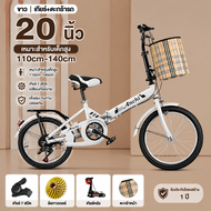 Anchi R2 จักรยาน จักรยานพับได้ จักรยานสำหรับผู้หญิง 16-20 นิ้ว Folding Bike ทั้งเด็กและผู้ใหญ่ ปั่นง