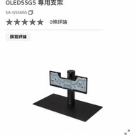 LG電視機座枱架