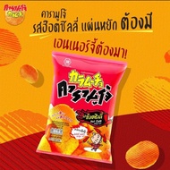 Thailand Imported 711 Snacks Lake Pond House Spicy Flat Cut/Wave Pattern Potato Chips 40g Potato Chi
