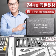 Mechanical Drawing Tool Set Engineering Drawing Compass Engineering Science Drawing Drawing Tool Ful