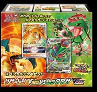 PTCG 日版 Pokemon 噴火龍vs 烈空座 禮盒 Promo 劍盾 Sword & Shield Special Deck Set 噴火 龍VSTAR VS 烈空座VMAX