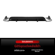 สปอยเลอร์ท้าย BMW X5 G05 M Sport Black Knight สำหรับปี 2019+