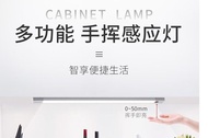Panasonic燈具led櫥櫃感應燈櫃超長超薄觸控手揮感應廚房燈具展櫃燈飾