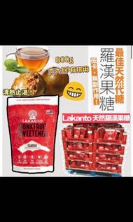 Lakanto羅漢果糖800g
