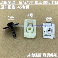 BMW 3 Series F35G20G28 5 Series F18G30G68 Bumper Fender Fender Screw Nut Buckle
