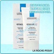 （全新現貨）EXP 12/2028 La Roche-Posay EFFACLAR MAT 控油收毛孔保濕乳 40ml敏感肌適用 抗瑕疵 對抗油光及粗大毛孔 含Sebulyse®幫助平衡油脂分泌