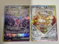 Pokemon伊布太晶慶典繁中 太陽伊布 伊布 SAR❣️兩張交換一張SAR仙子伊布❣️