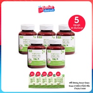 Shining Amoni Green ชายนิ่ง อาโมนิ กรีน อาหารเสริมไฟเบอร์ พรีไบโอติก แบบเม็ด เซต 5 กระปุก ฟรีของแถม 