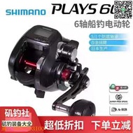 【惠惠市集】 SHIMANO PLAYS600電動輪船釣海釣電絞輪數顯計數漁線輪