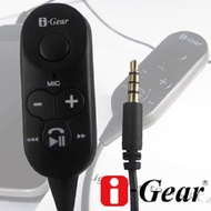 i-Gear iPhone/iPad/iPod 音源線控器