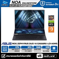 (Pre-Order) NOTEBOOK (โน้ตบุ๊ค) ASUS ROG ZEPHYRUS DUO 16 GX650RX-LO145WS 16" WQXGA 165Hz/RYZEN 9 6900HX/32GB/SSD 2TB/RTX3080Ti รับประกันศูนย์ไทย 3ปี