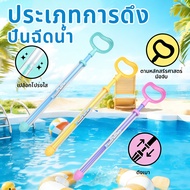 Fireworks Spray Toy Pull-Back Water Gun/Fun Pulling Spray Water Gun For Pool Lawn Activities Summer 