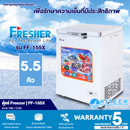 Fresher ตู้แช่แข็ง ตู้แช่นมแม่ Freezer ขนาด 5.5 คิว / 155 ลิตร FF-155X | hitech_center