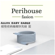 Allite EASY CABLE Magnetic Absorption Braided Fast Charging CABLE Charging CABLE 240W Fast Charging